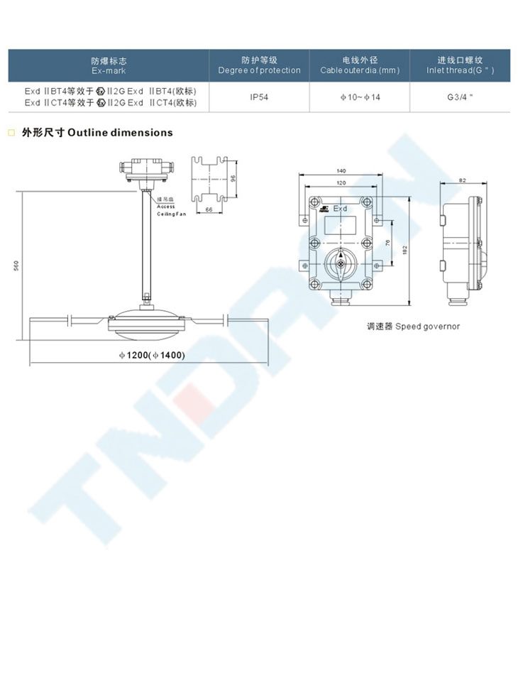 BAS51系列防爆吊扇(IIB、IIC)