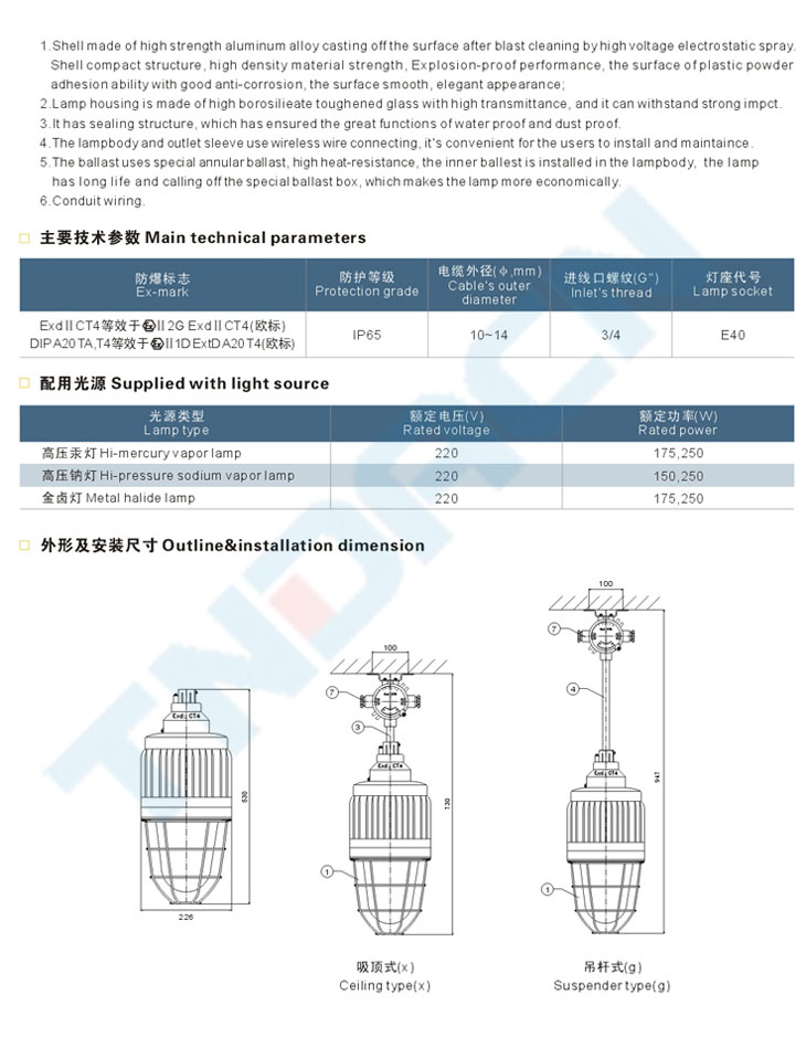 ccd91系列隔爆型防爆燈(IIC)