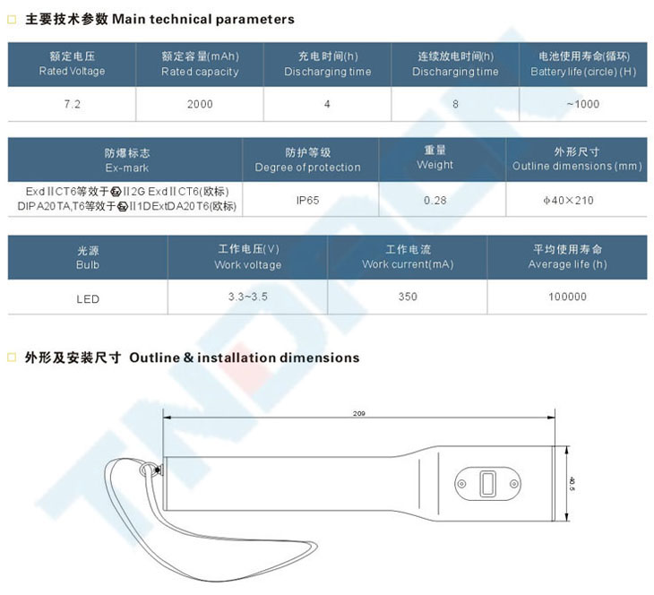 BCS51系列防爆手電筒(IIC)