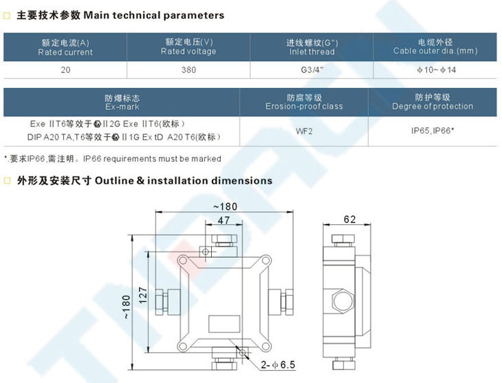 BH8050-系列防爆防腐接線盒(IIC)